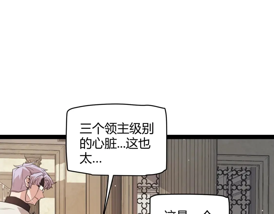 第165话 出发公会副本 第33页
