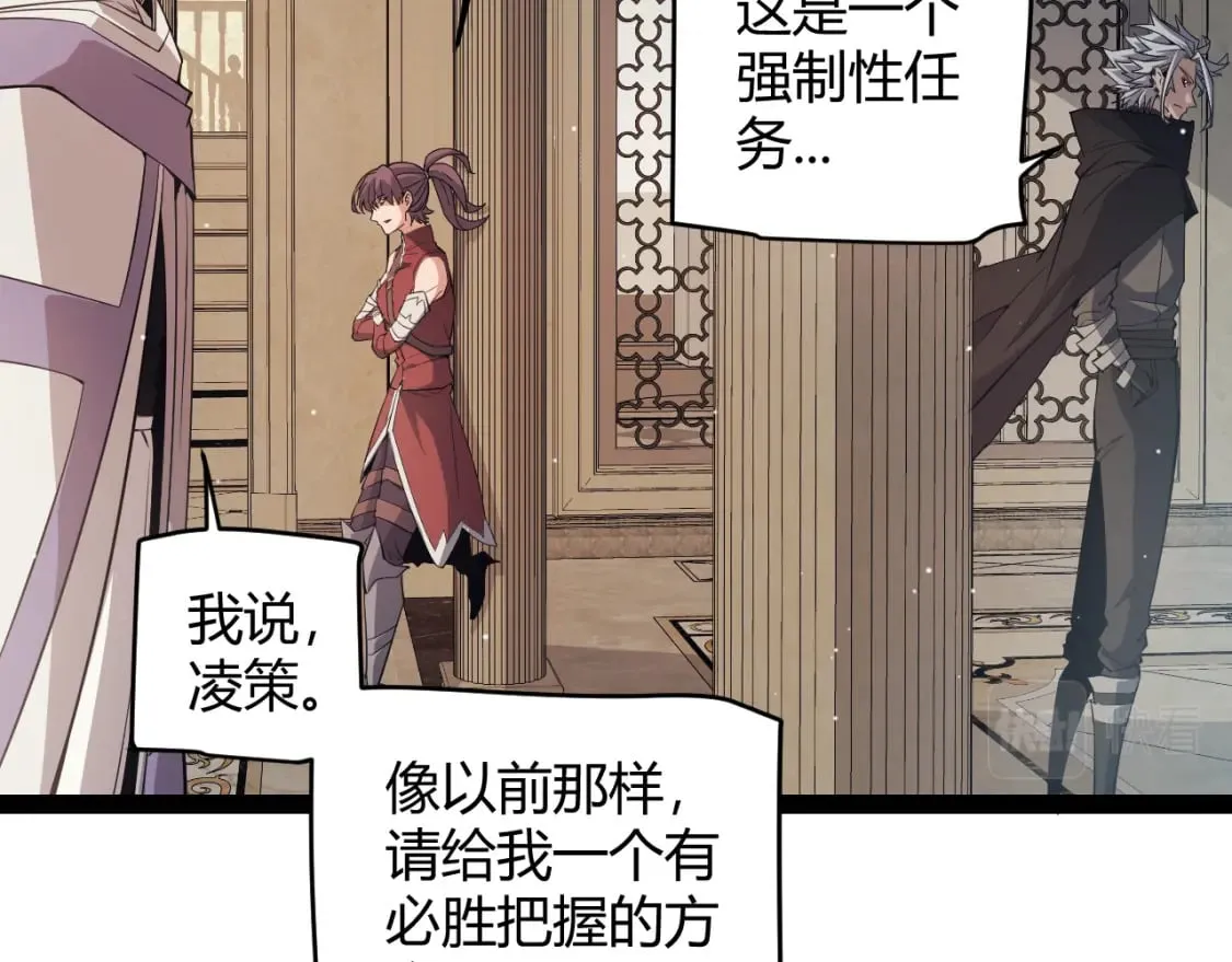 第165话 出发公会副本 第34页