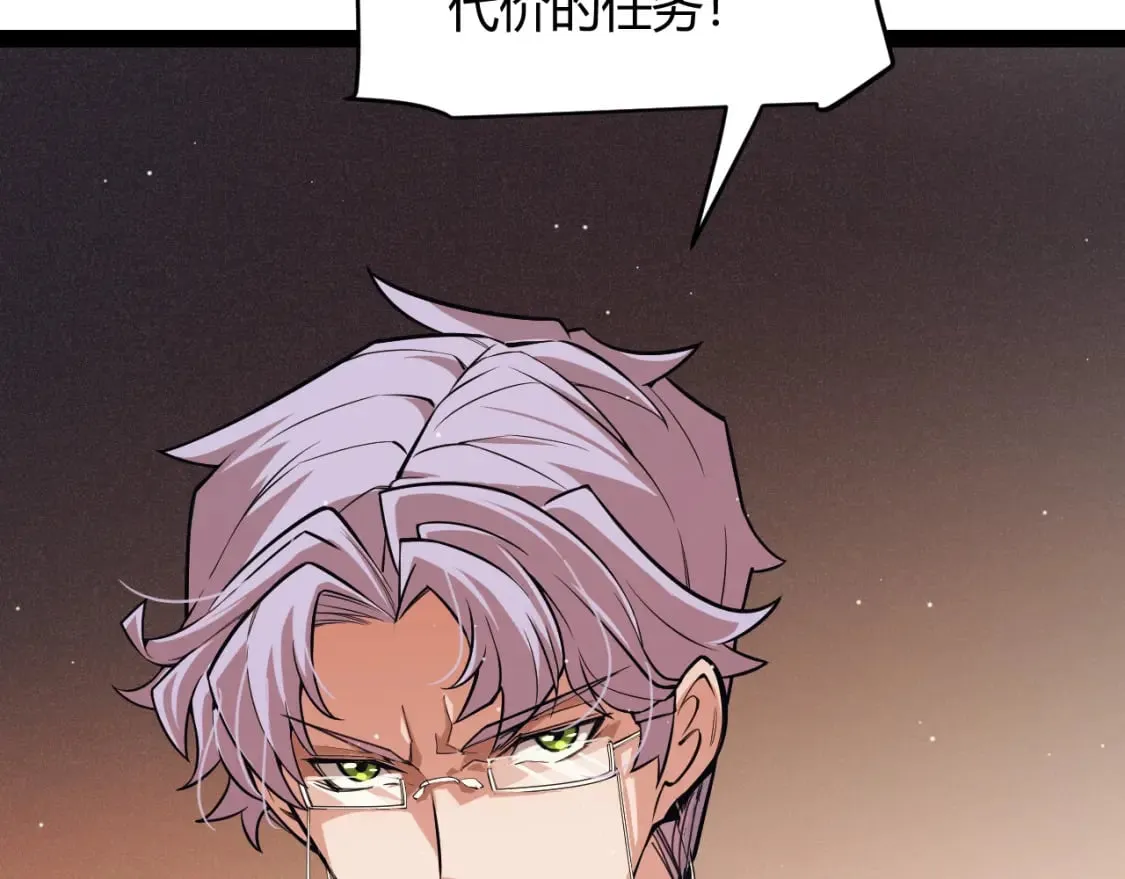 第165话 出发公会副本 第37页
