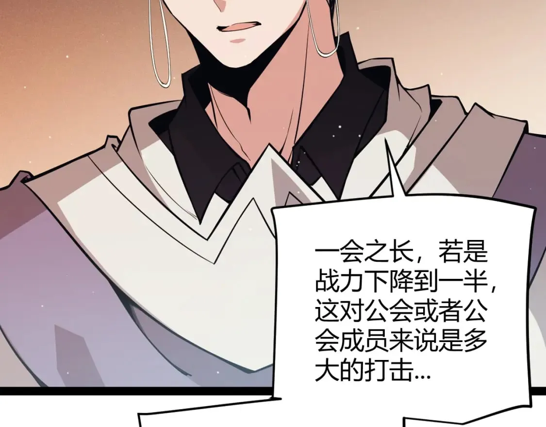 第165话 出发公会副本 第38页