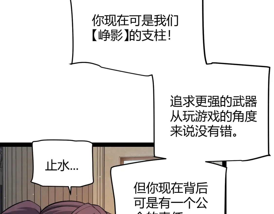 第165话 出发公会副本 第39页