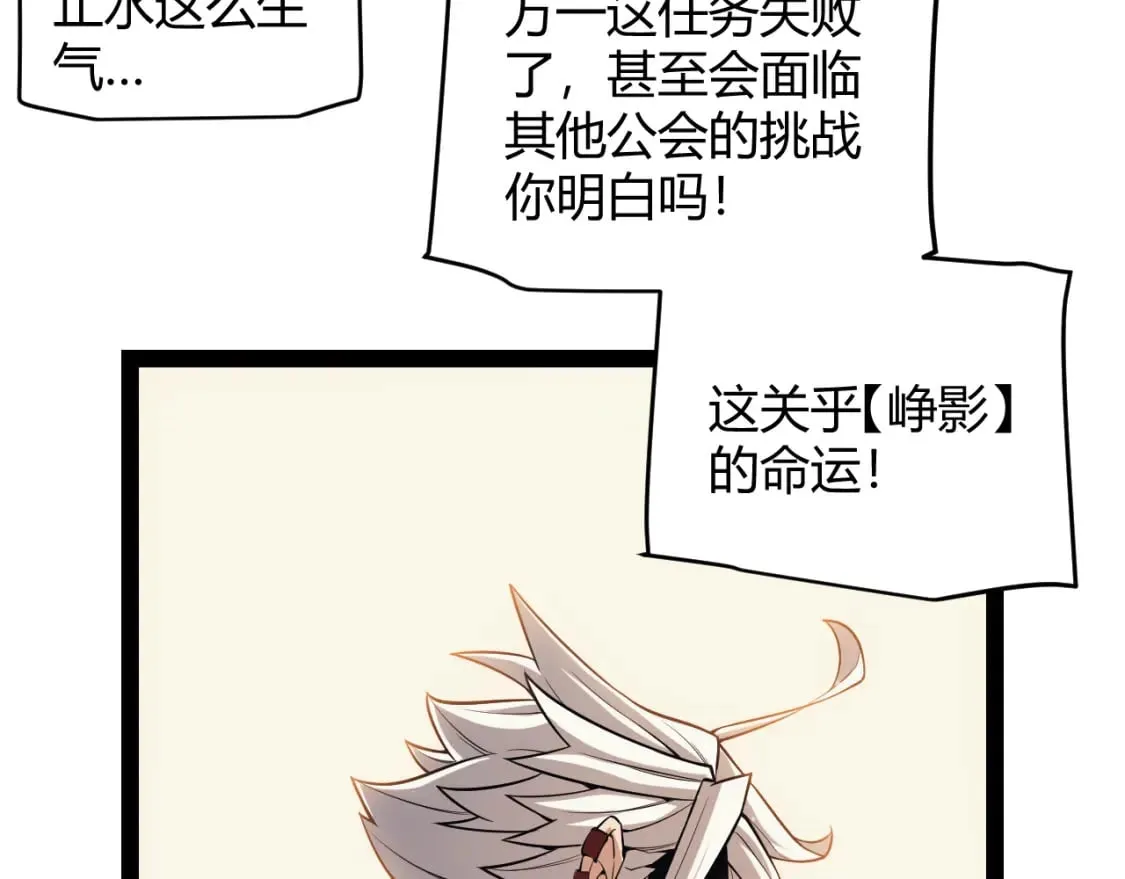 第165话 出发公会副本 第41页