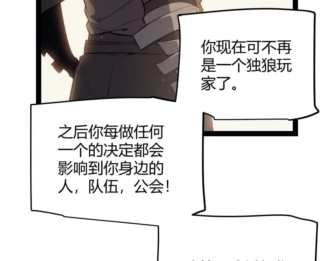 第165话 出发公会副本 第43页