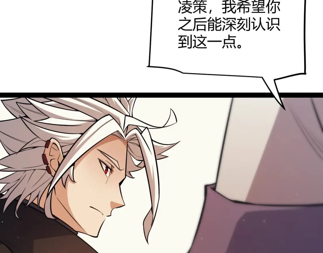 第165话 出发公会副本 第44页