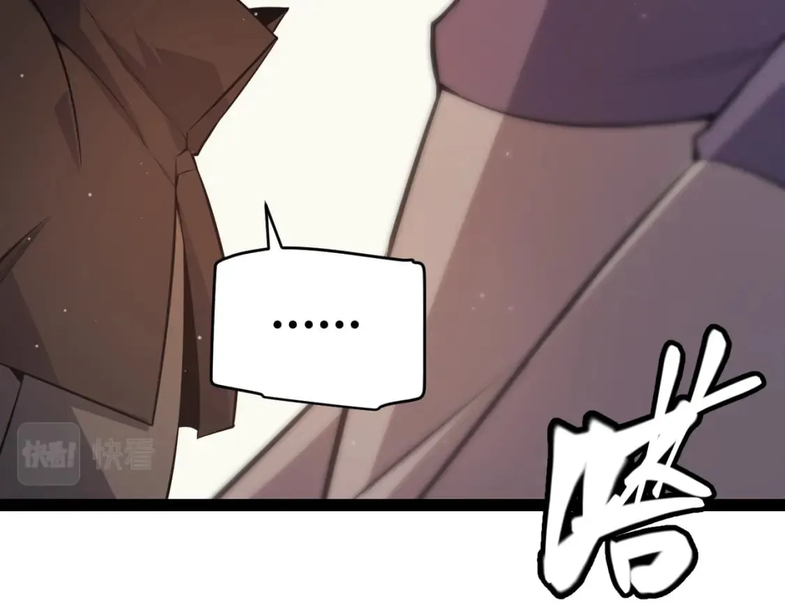 第165话 出发公会副本 第45页