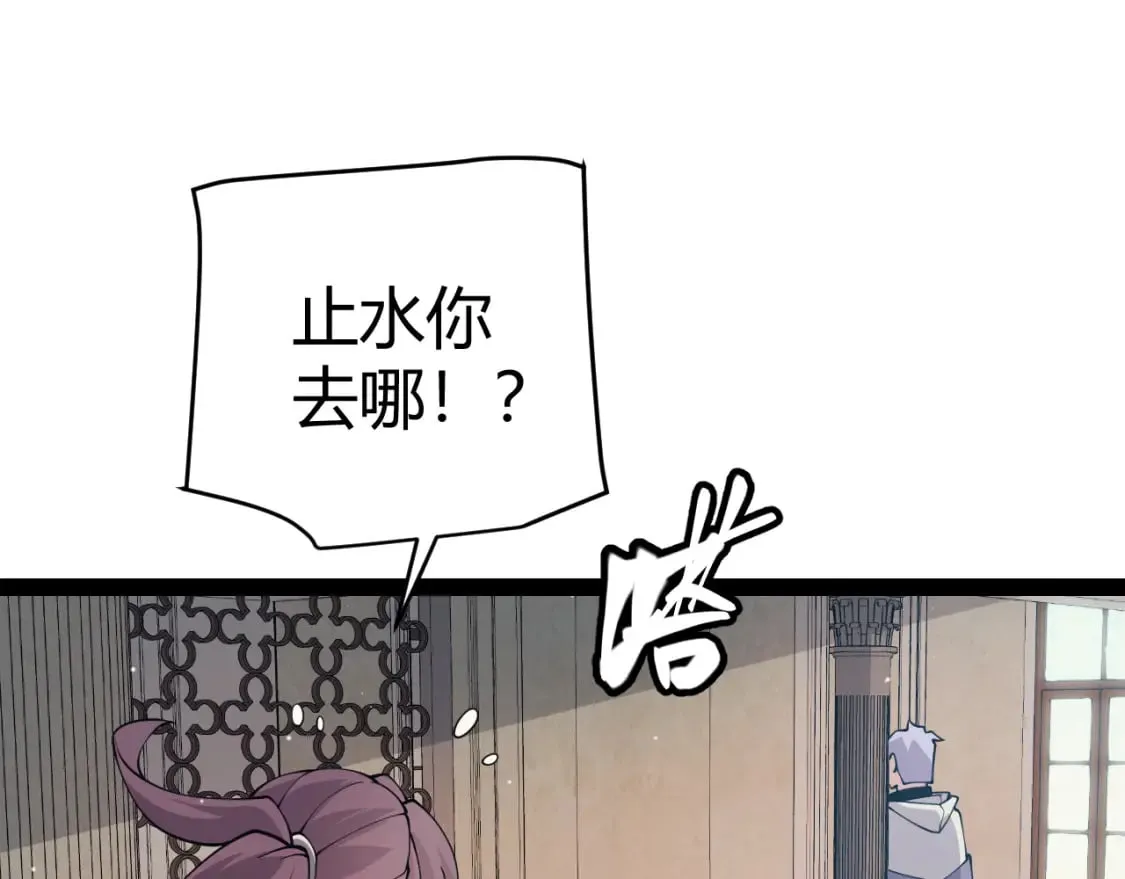 第165话 出发公会副本 第47页