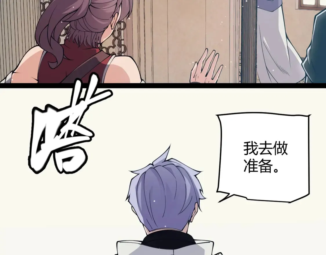 第165话 出发公会副本 第48页