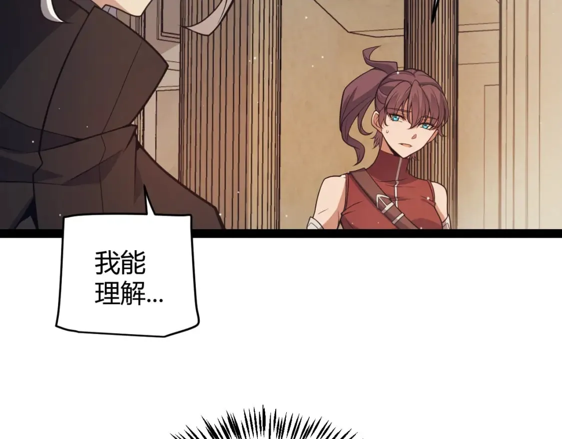 第165话 出发公会副本 第53页