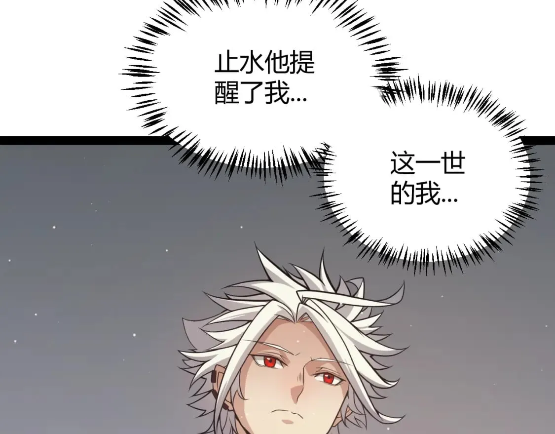 第165话 出发公会副本 第54页