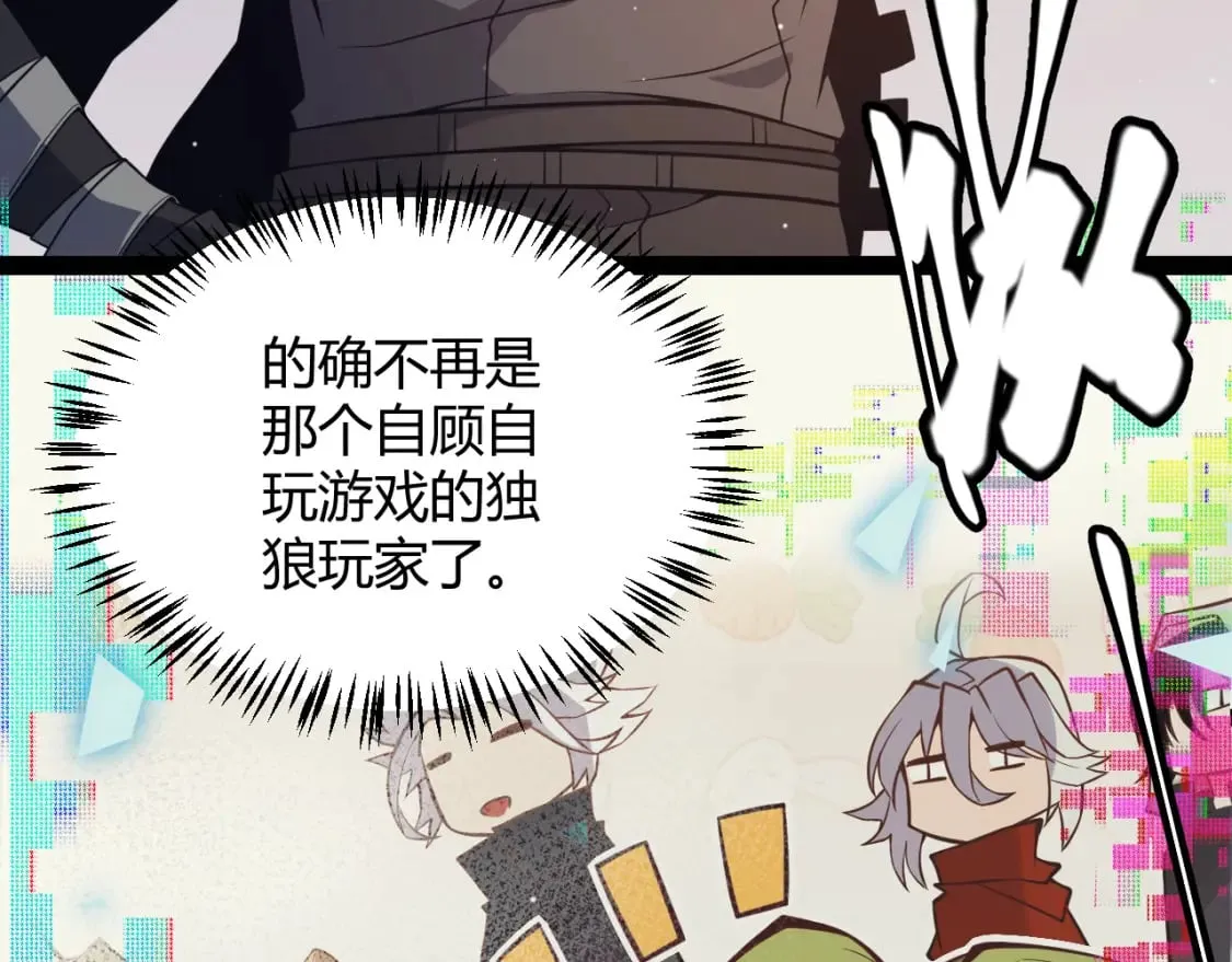 第165话 出发公会副本 第56页