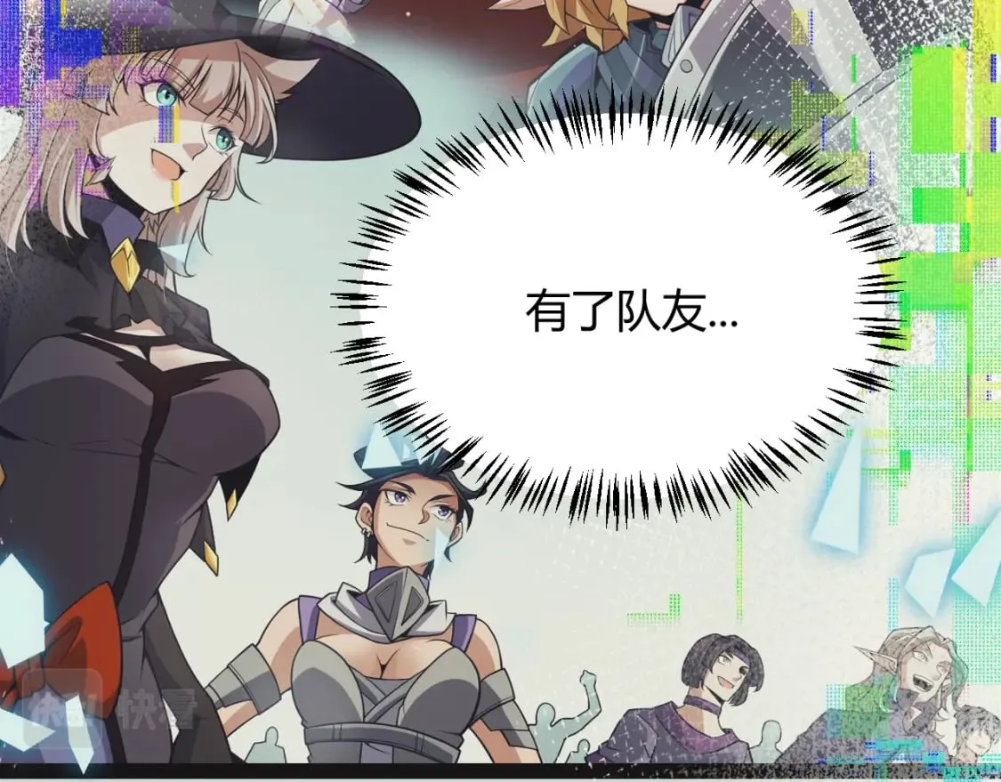 第165话 出发公会副本 第58页