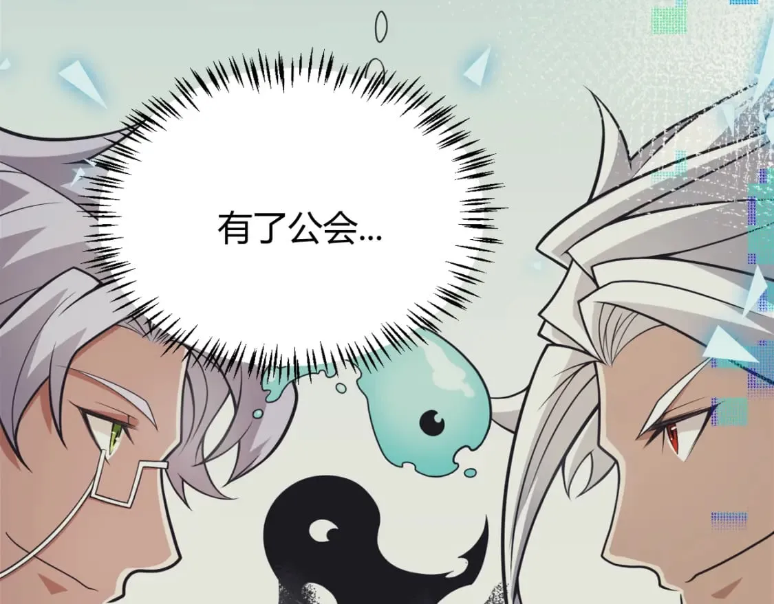 第165话 出发公会副本 第59页