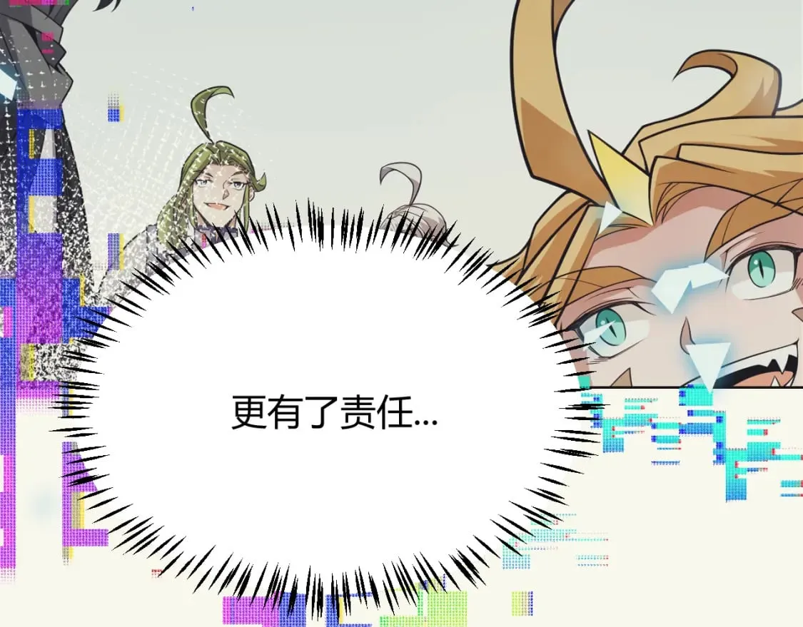 第165话 出发公会副本 第61页