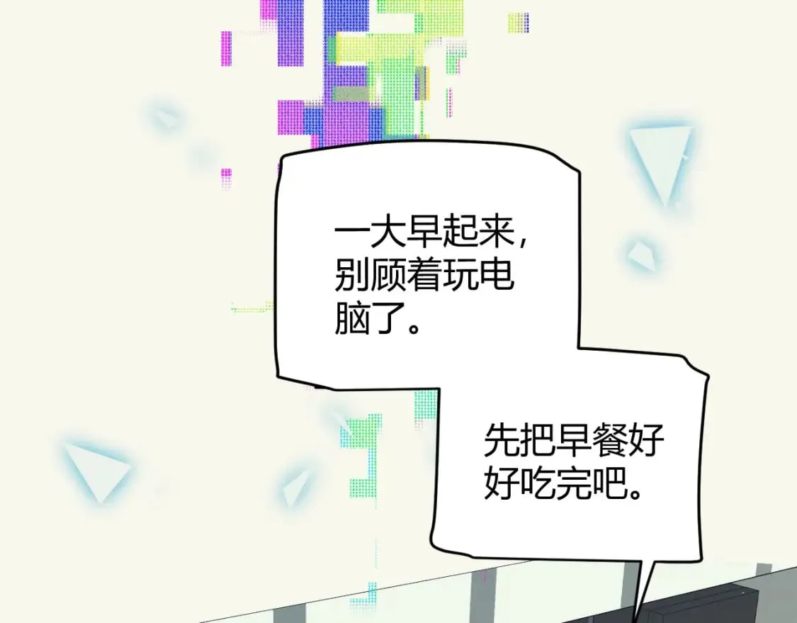 第165话 出发公会副本 第62页