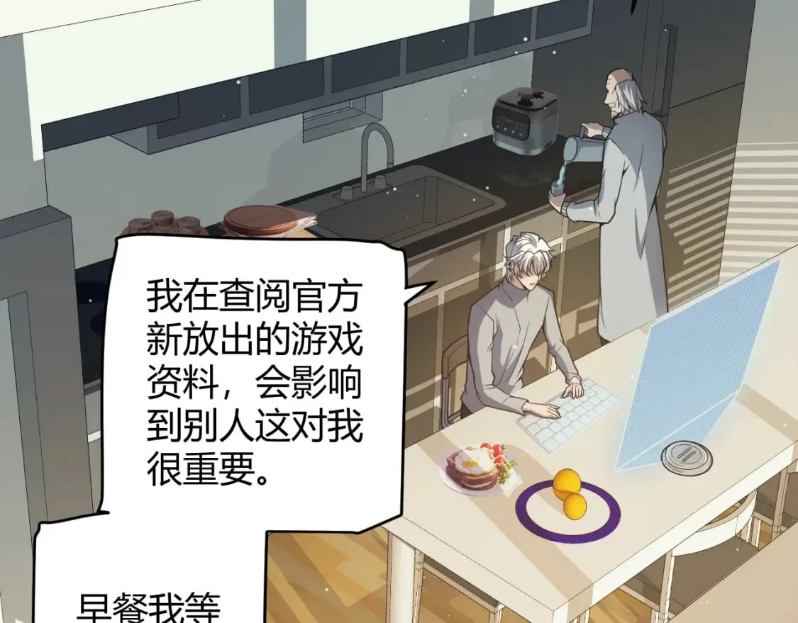 第165话 出发公会副本 第63页