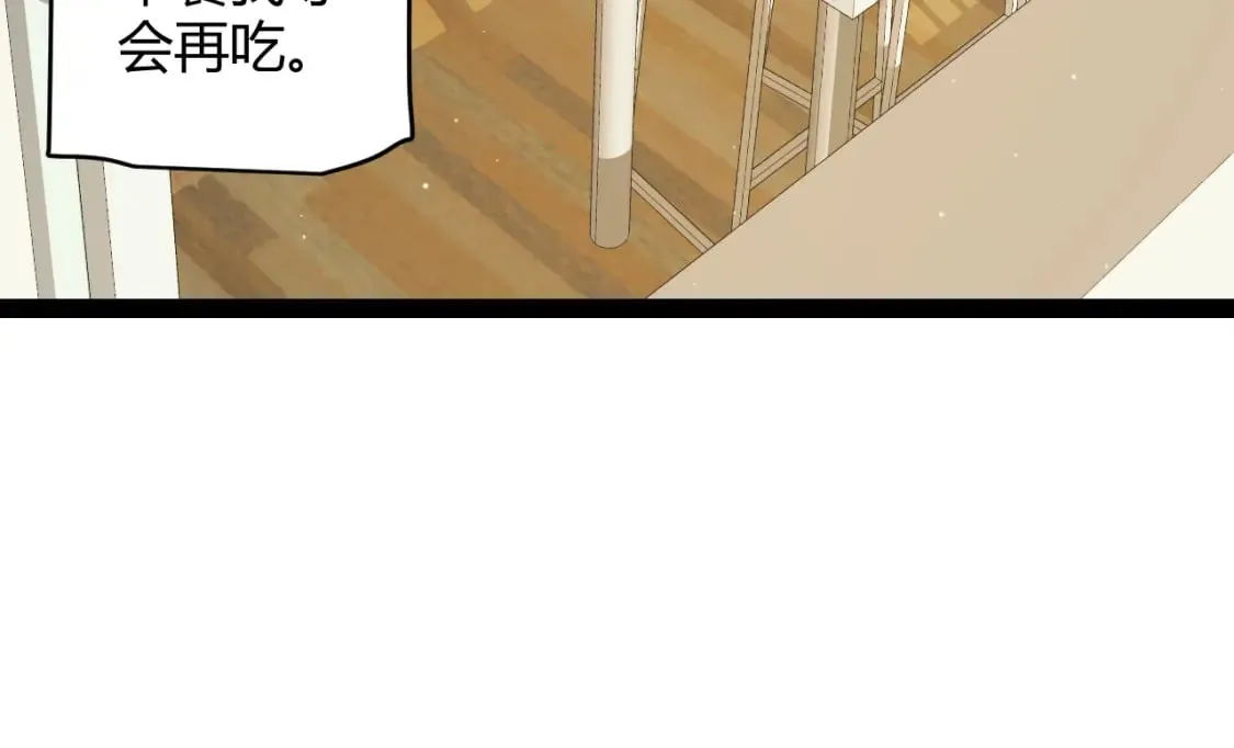 第165话 出发公会副本 第64页