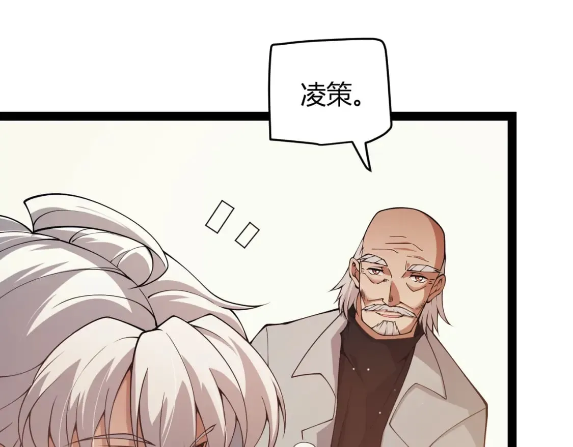 第165话 出发公会副本 第65页