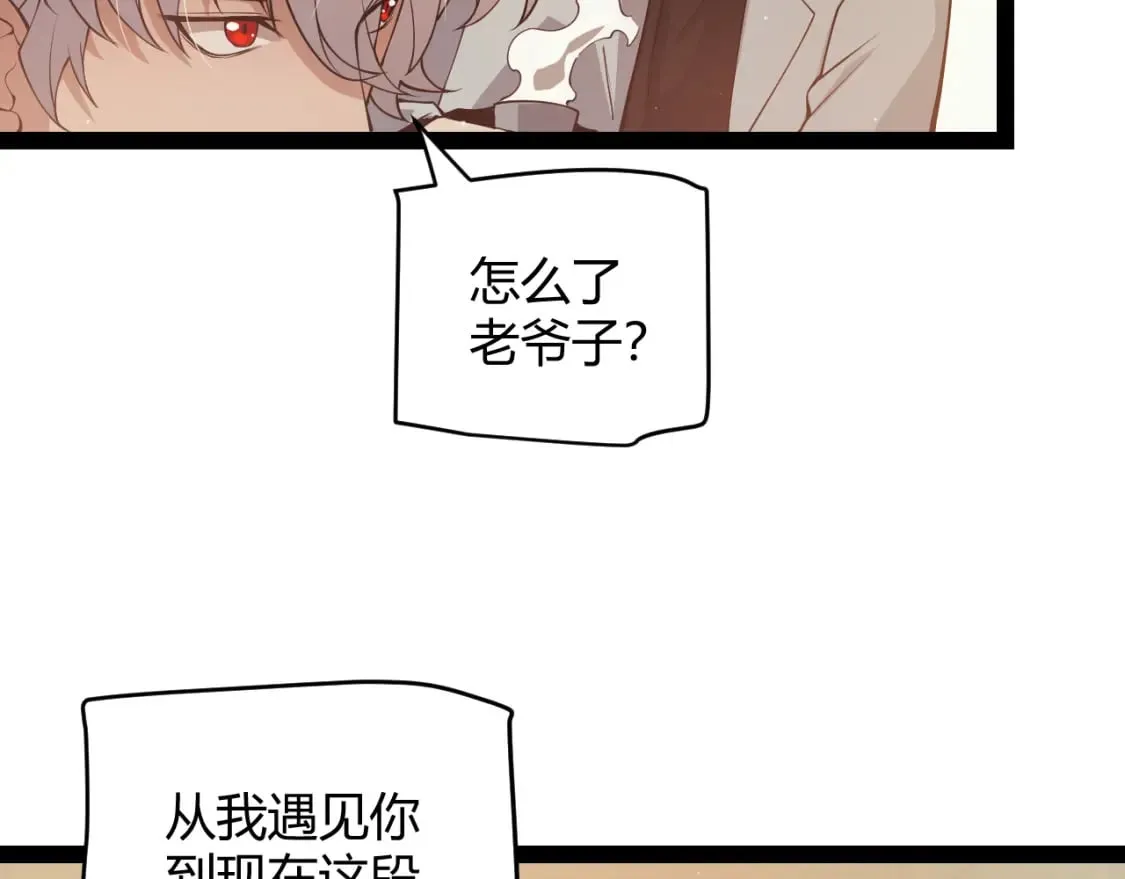 第165话 出发公会副本 第66页