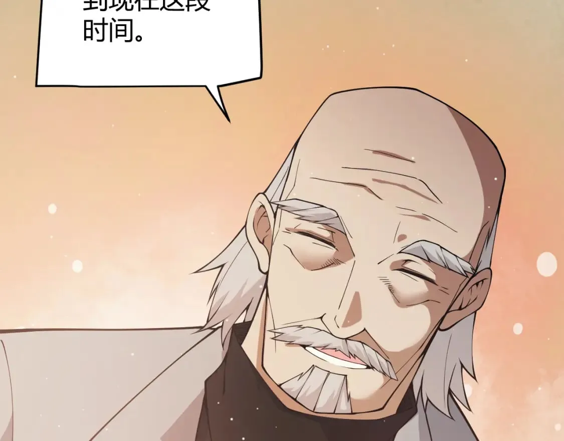 第165话 出发公会副本 第67页