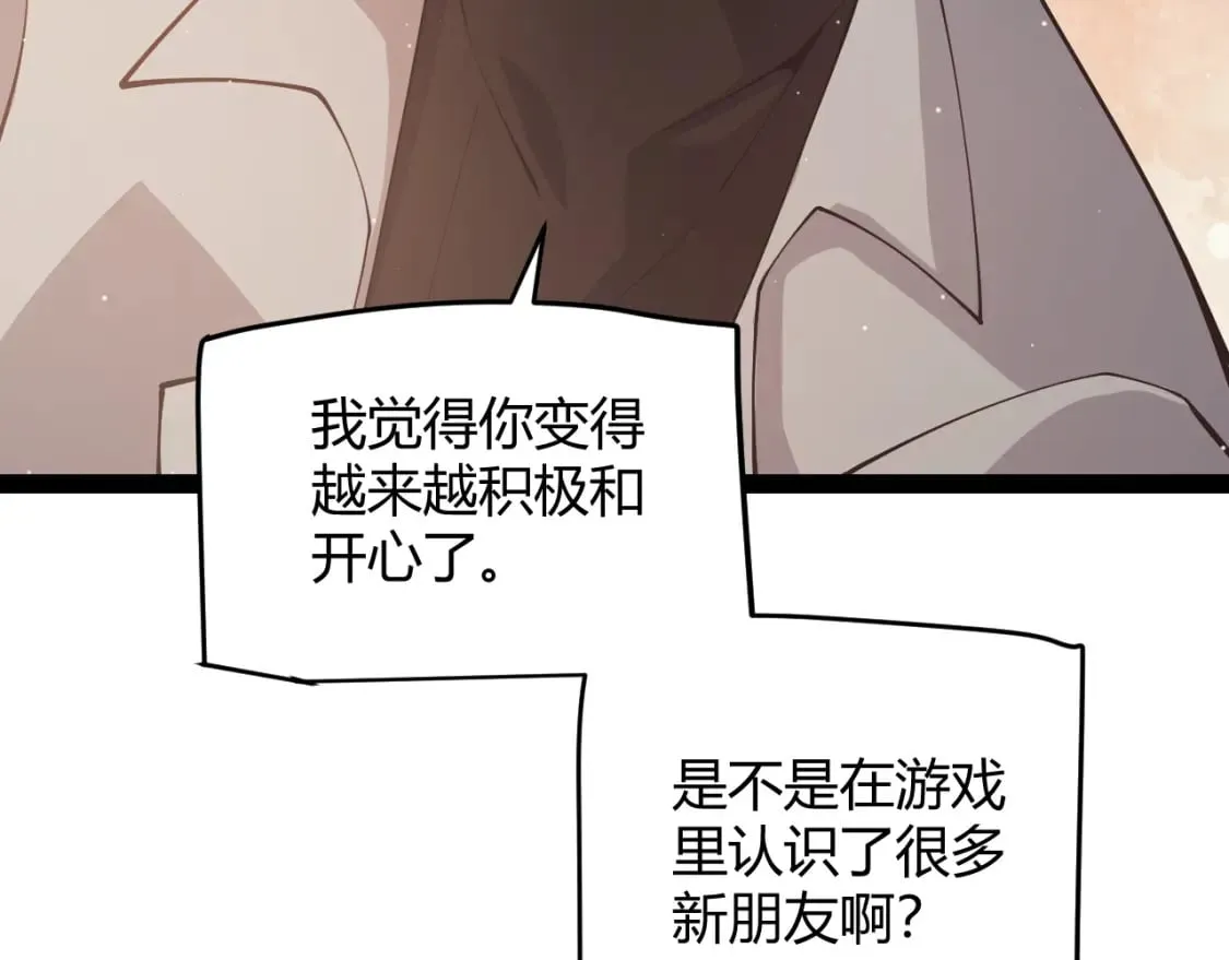 第165话 出发公会副本 第68页