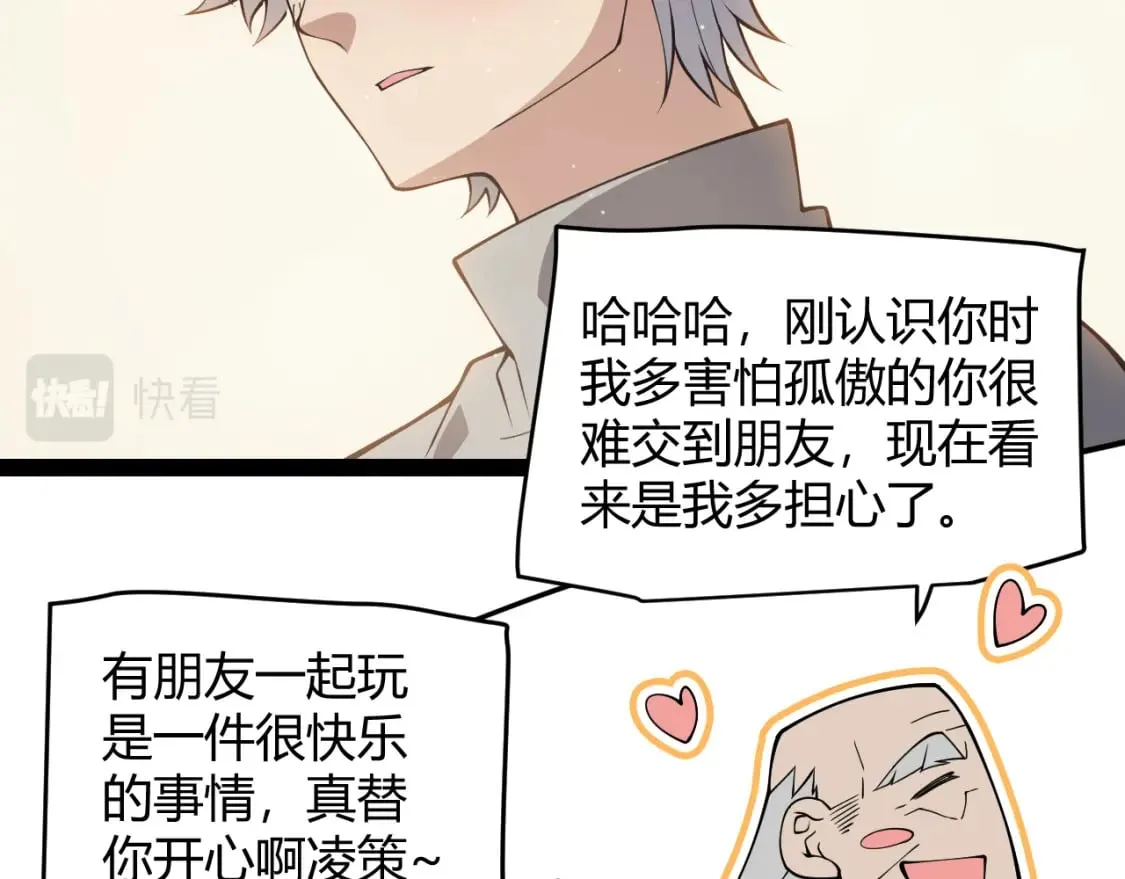 第165话 出发公会副本 第70页