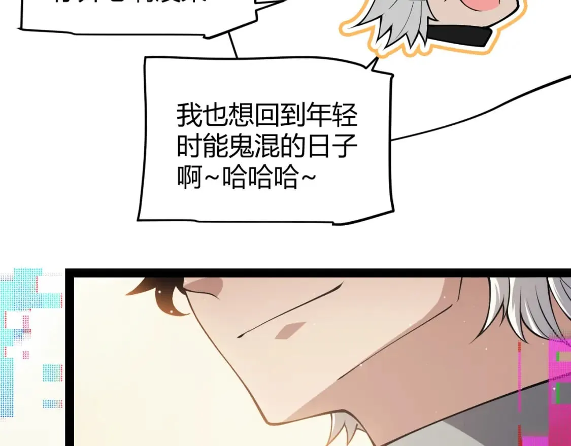第165话 出发公会副本 第71页