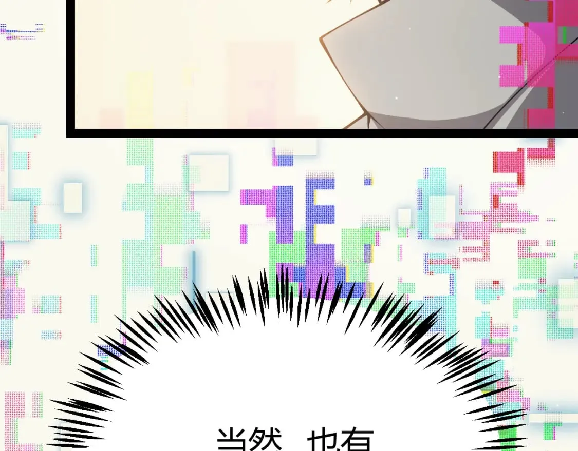 第165话 出发公会副本 第72页