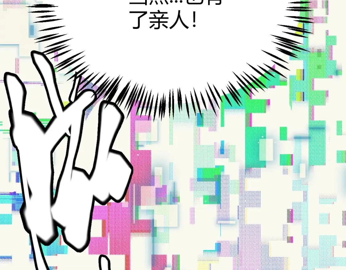 第165话 出发公会副本 第73页