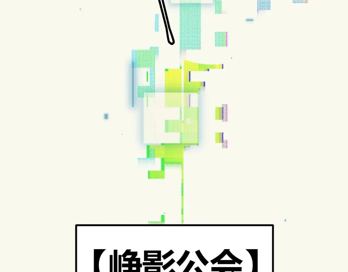 第165话 出发公会副本 第75页