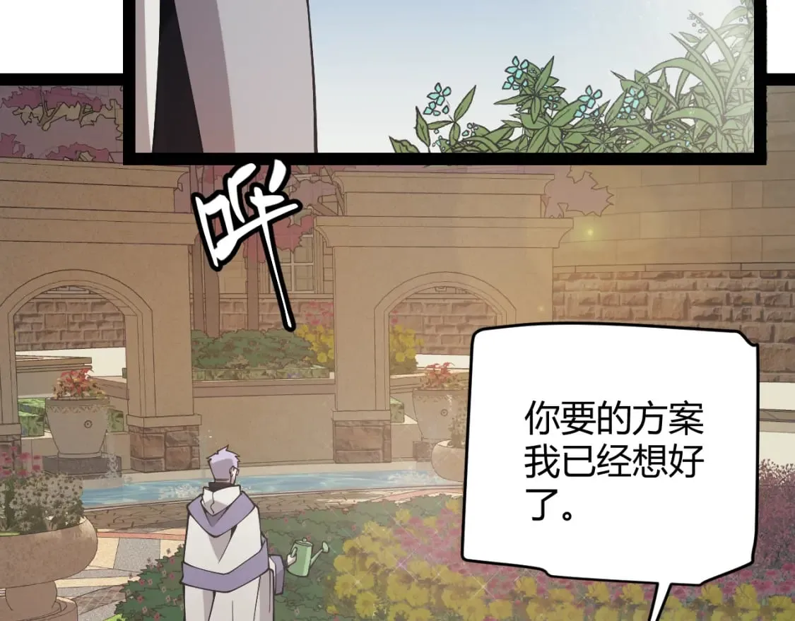 第165话 出发公会副本 第79页