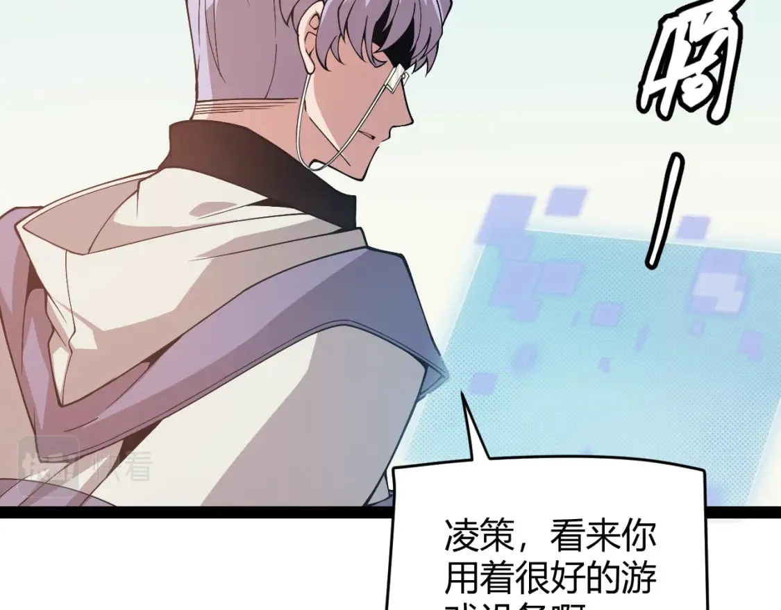 第165话 出发公会副本 第83页