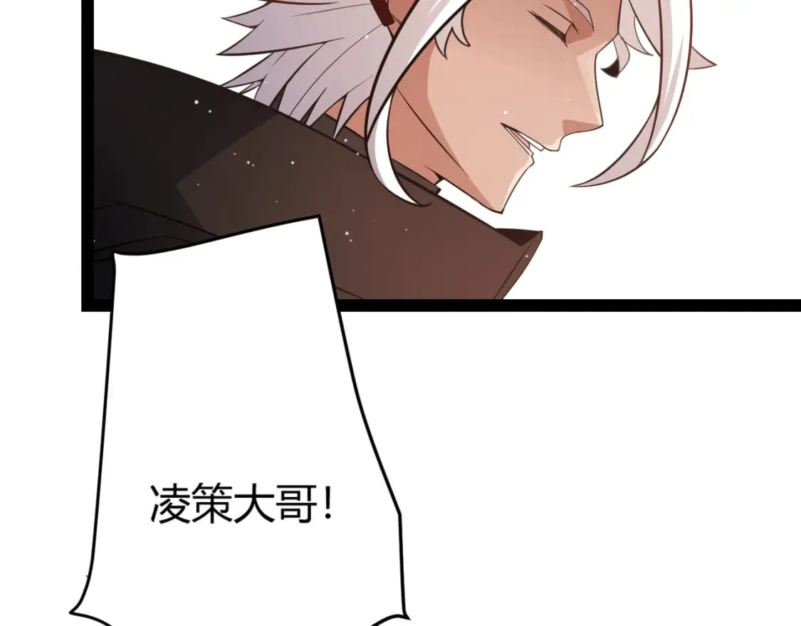 第165话 出发公会副本 第89页