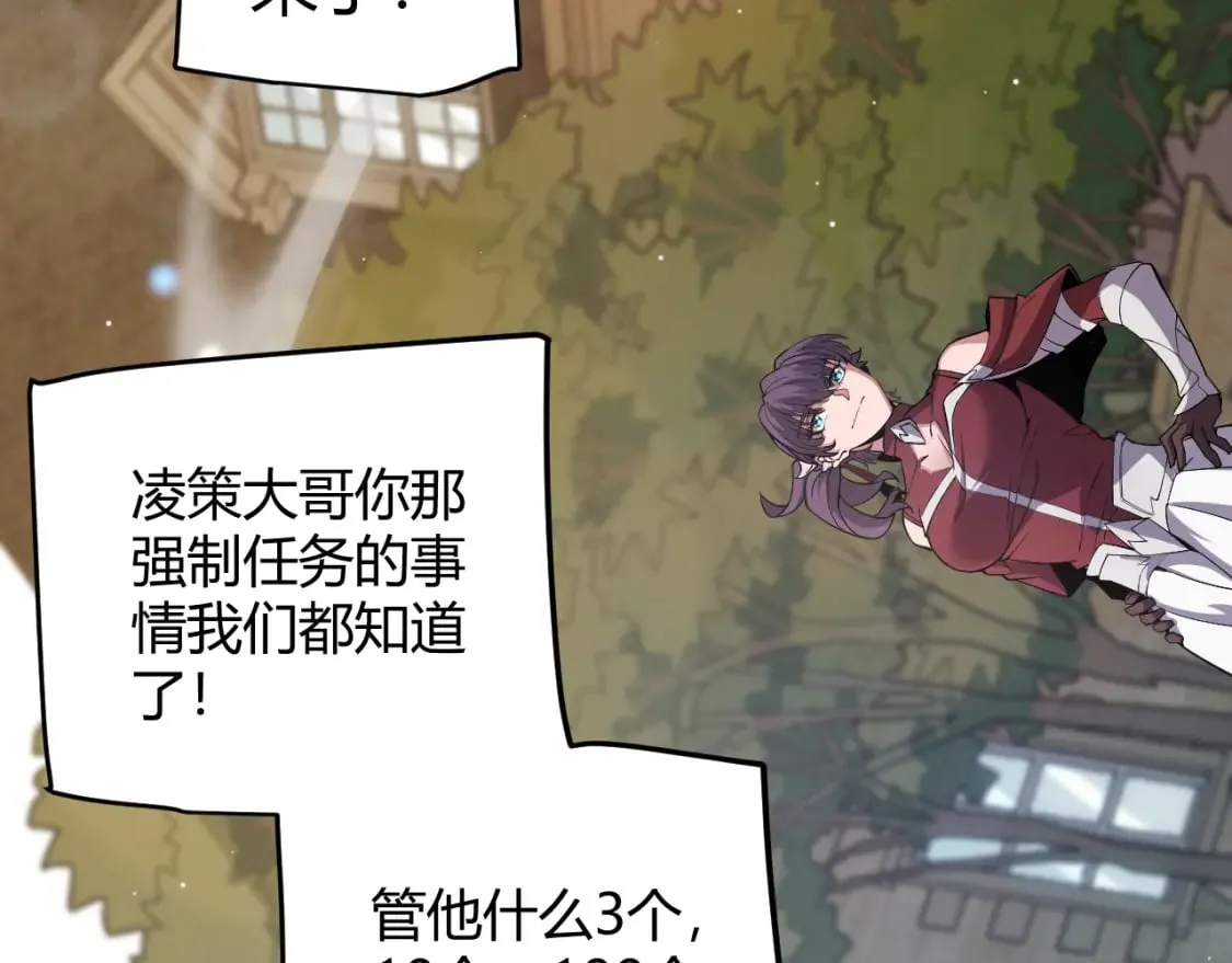 第165话 出发公会副本 第93页
