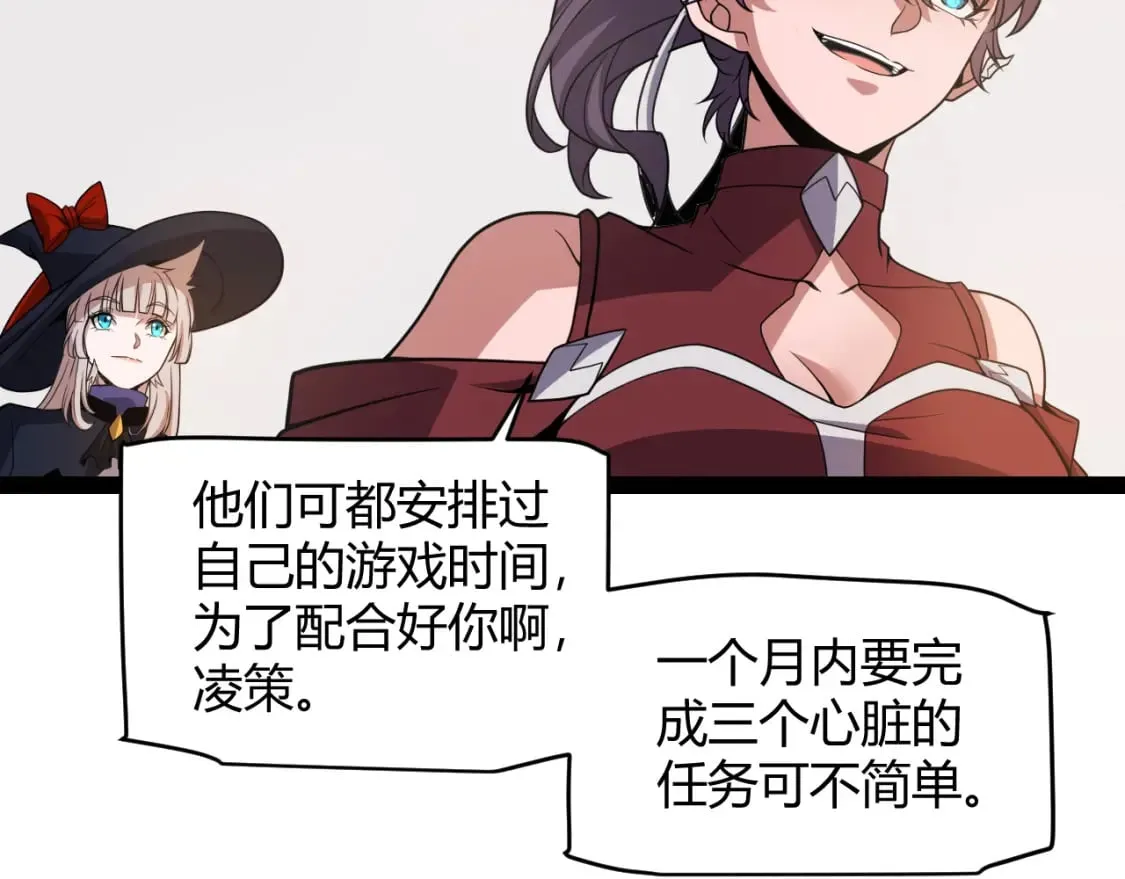 第165话 出发公会副本 第99页