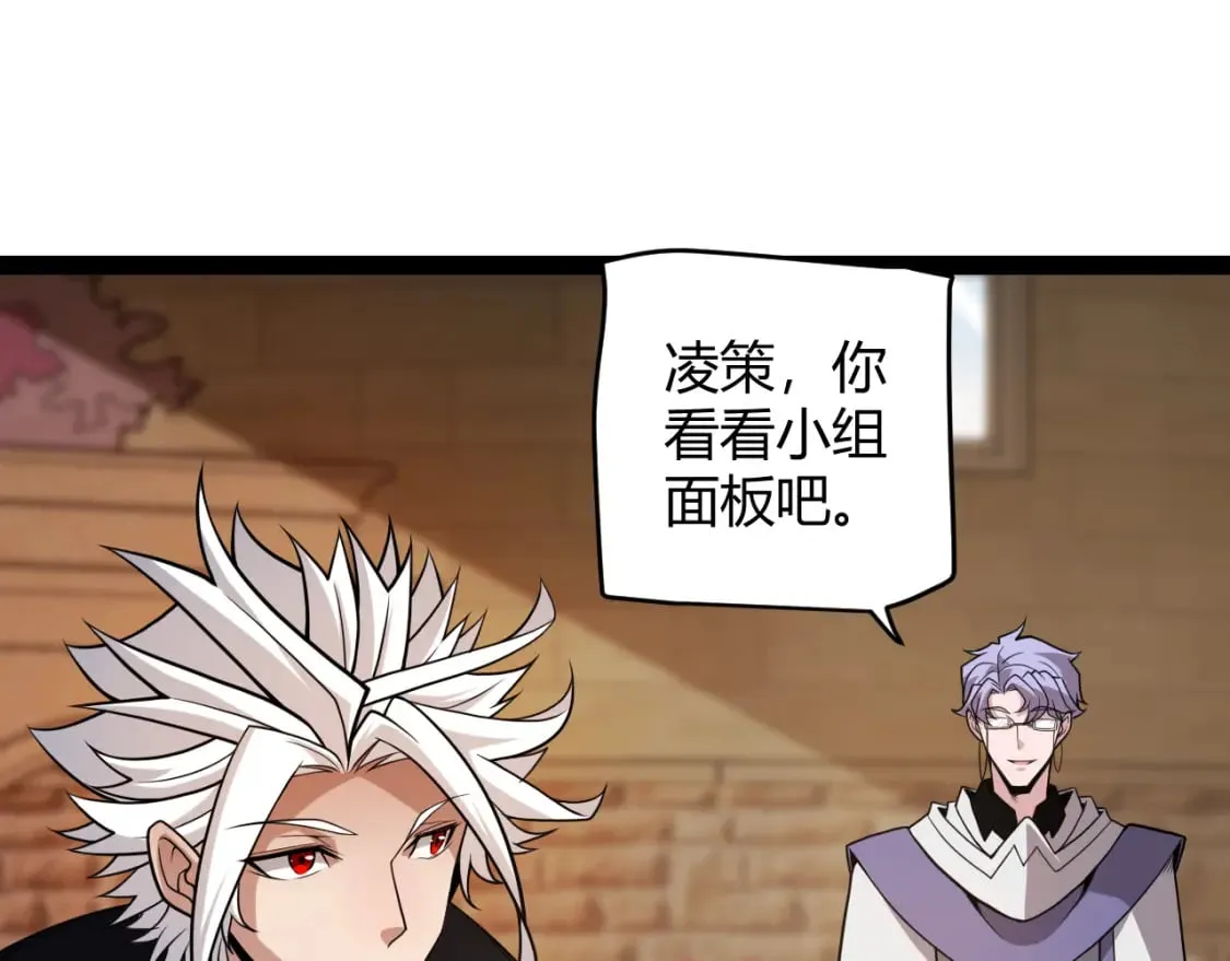 第165话 出发公会副本 第100页