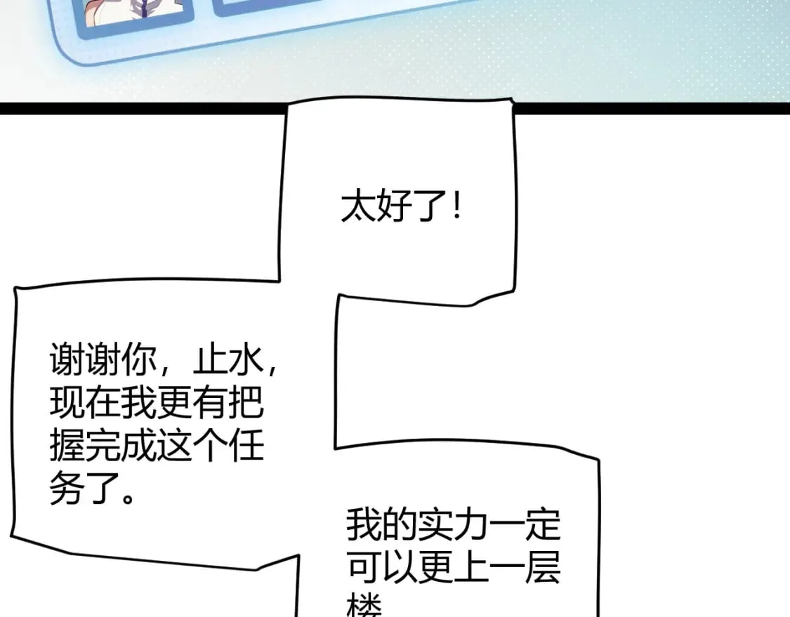 第165话 出发公会副本 第103页