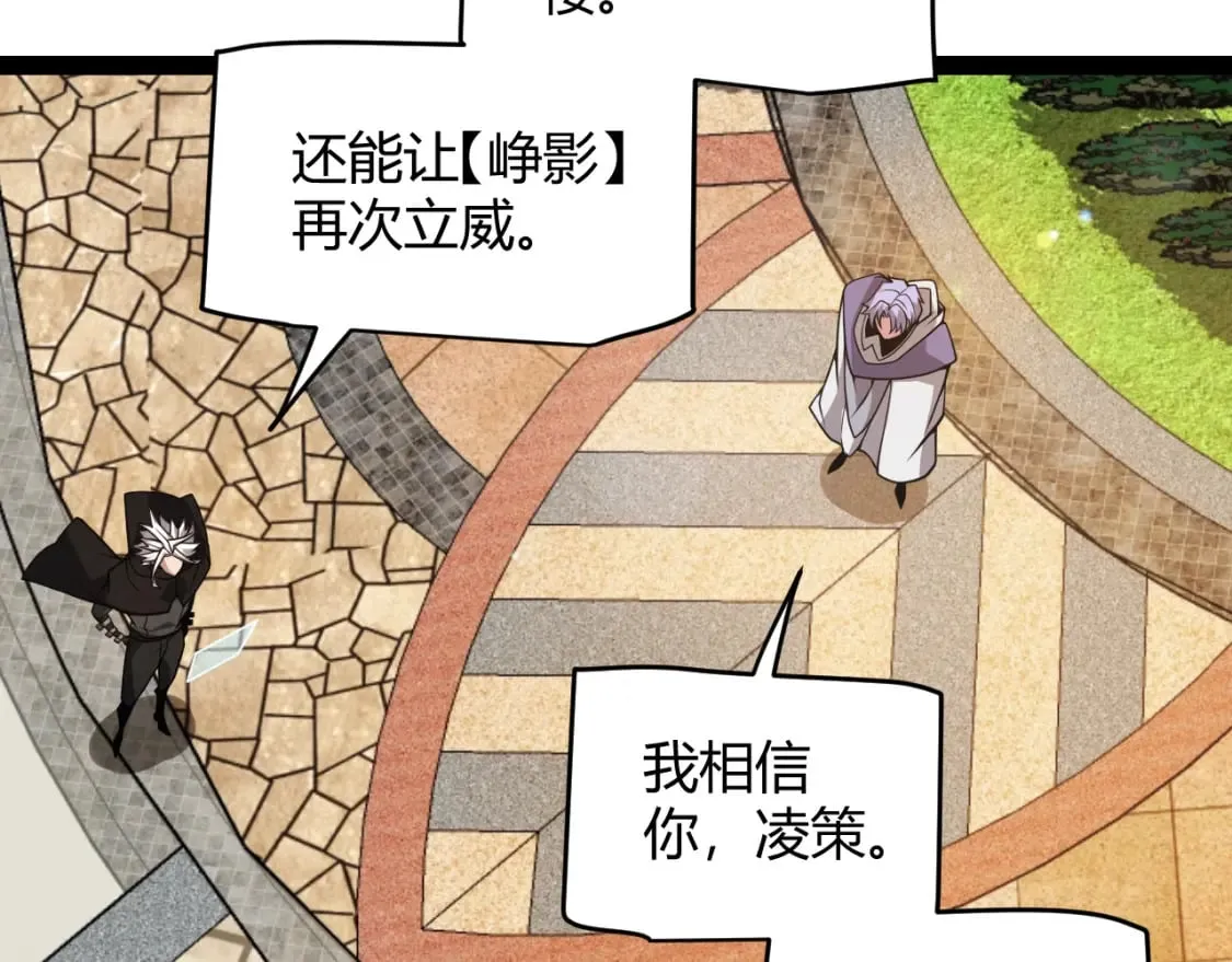 第165话 出发公会副本 第104页