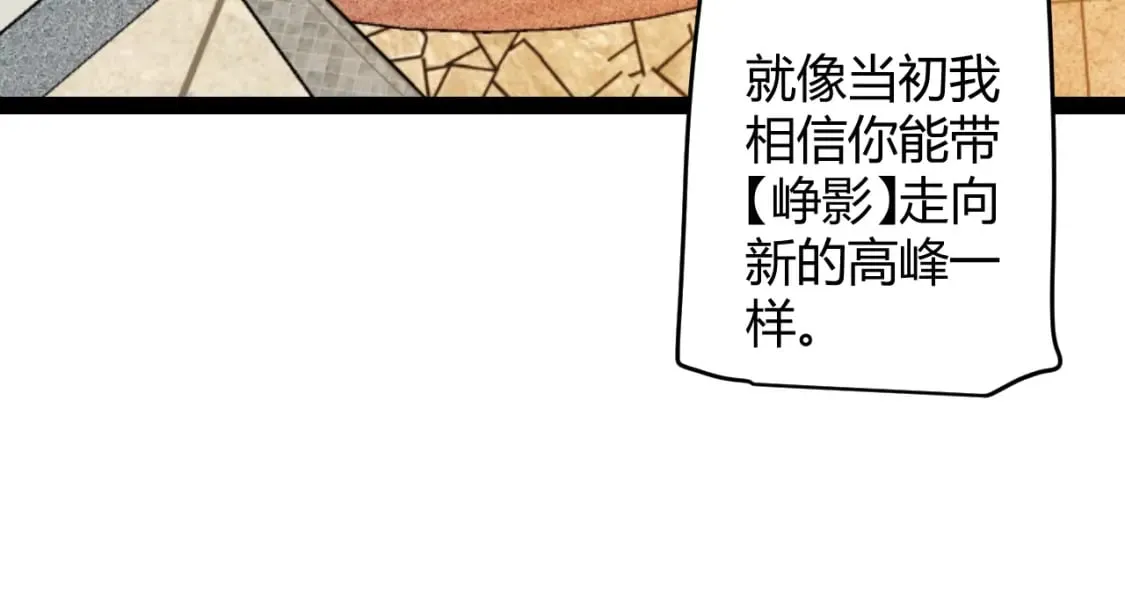 第165话 出发公会副本 第105页