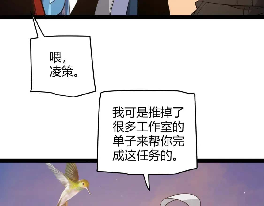 第165话 出发公会副本 第108页
