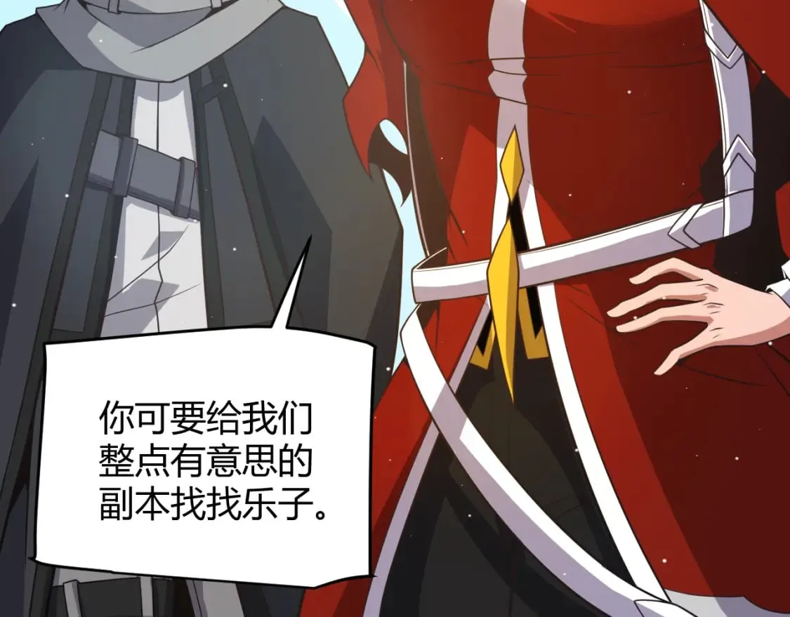 第165话 出发公会副本 第110页
