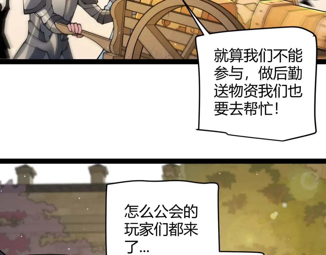 第165话 出发公会副本 第117页