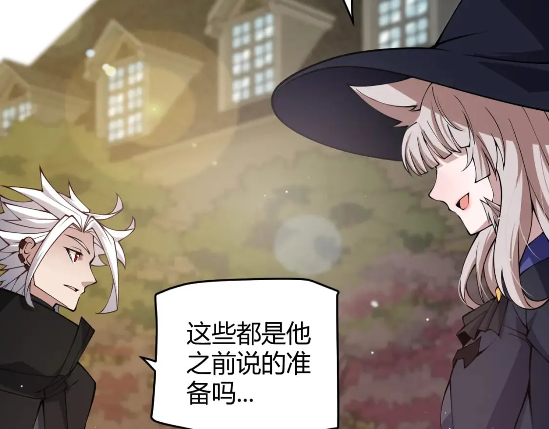 第165话 出发公会副本 第120页