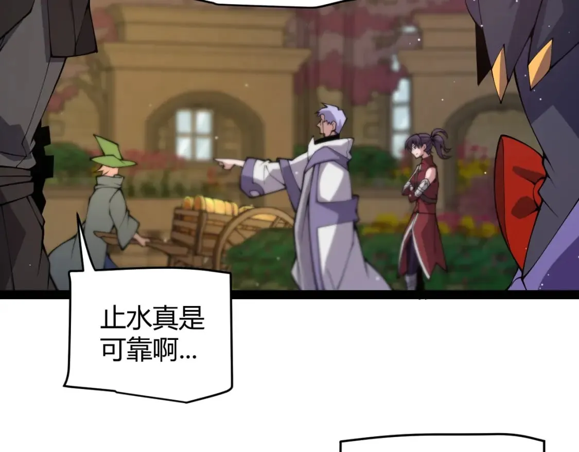 第165话 出发公会副本 第121页