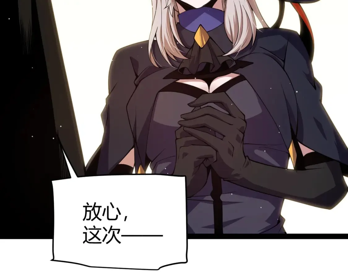 第165话 出发公会副本 第123页