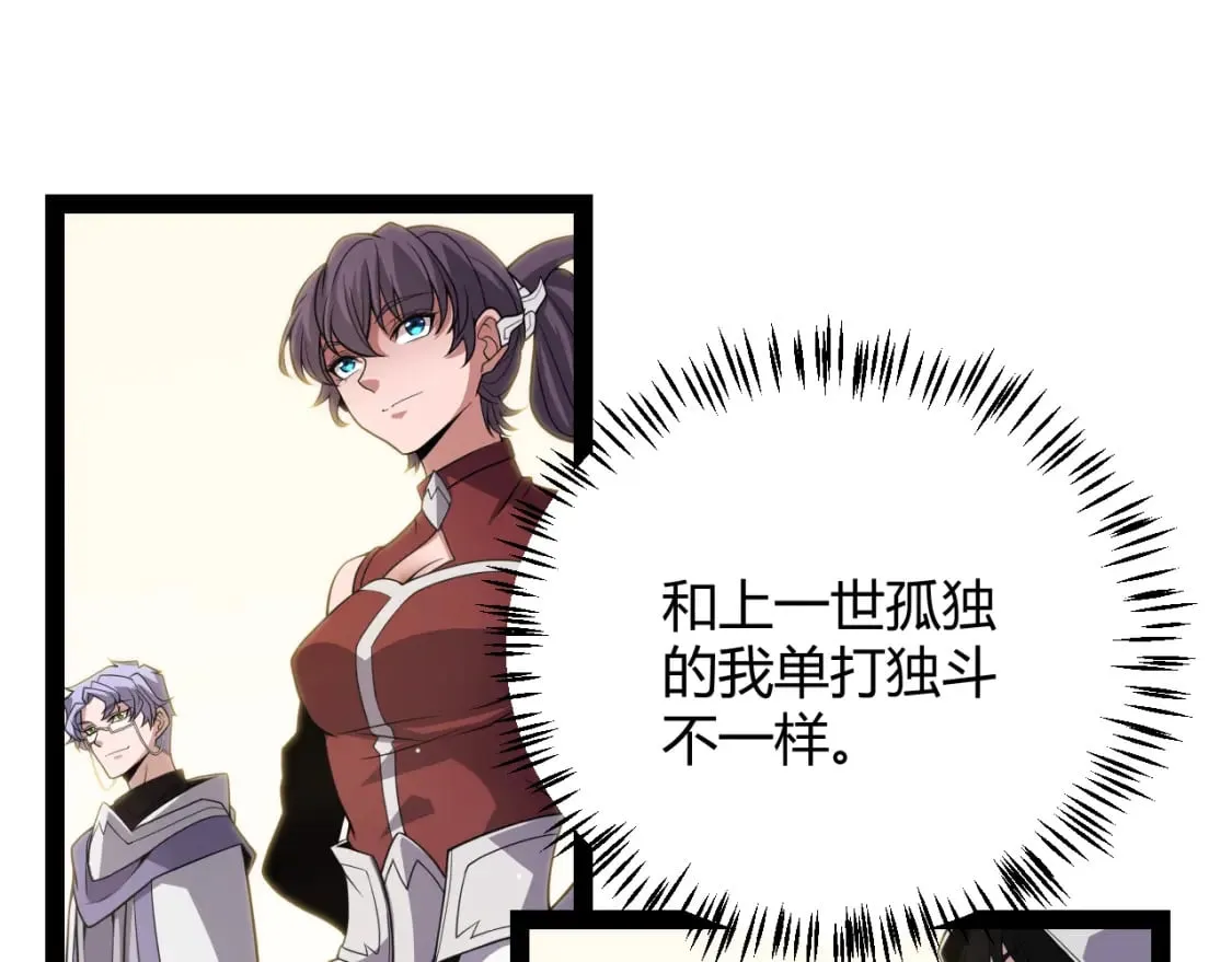 第165话 出发公会副本 第125页