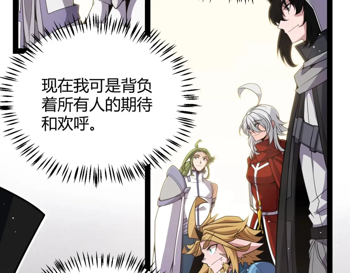 第165话 出发公会副本 第126页