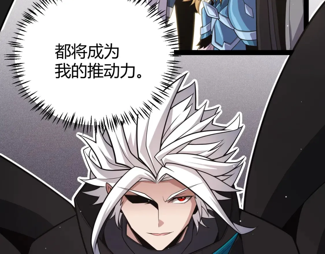 第165话 出发公会副本 第127页