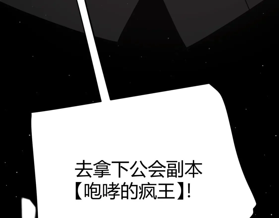 第165话 出发公会副本 第132页