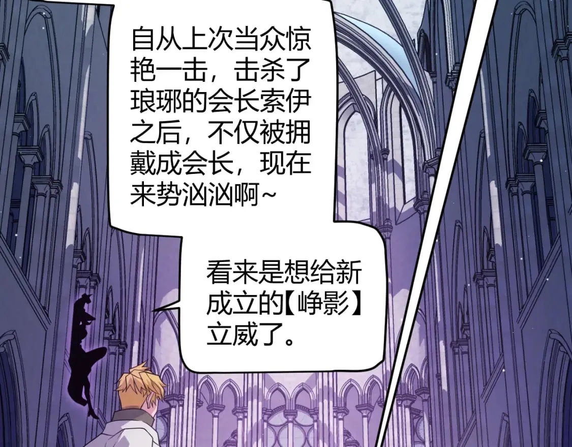 第165话 出发公会副本 第136页
