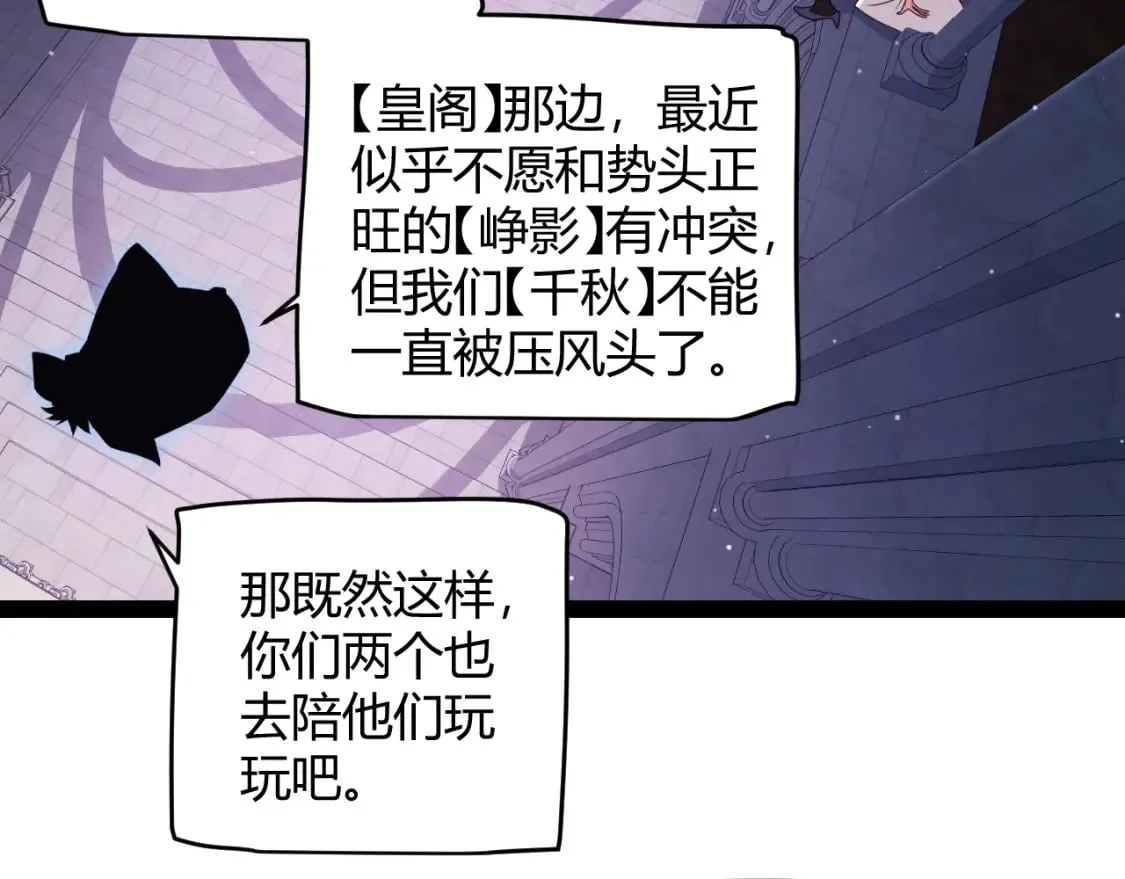第165话 出发公会副本 第139页